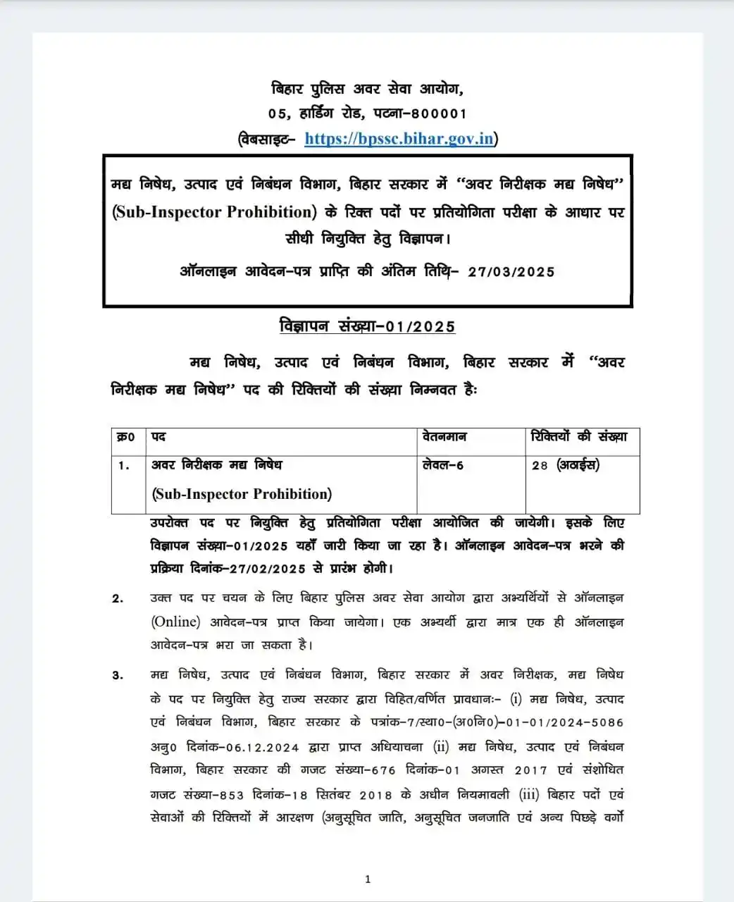 BPSC BIHAR UP POLICE CONSTABLE DAROGA KHAN SIRK BSSC BIHAR RWA GK GS SI TEACHER PGT TGT MATH HINDI ™ post