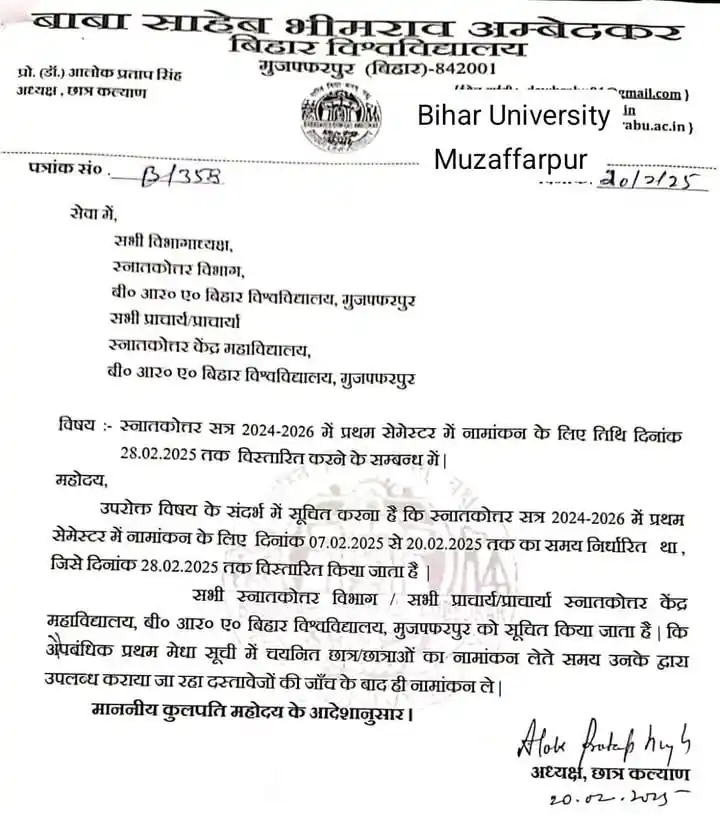 Image from BRABU MUZAFFARPUR UNVIRCITY ALL COLLEGE LND COLLEGE MOTIHARI,MS COLLEGE,PUP COLLEGE,SNS COLLEGE: 2024-26 PG Admission (M.A, M.Sc, M.Com) PG 1st Merit list के अनुसार ...