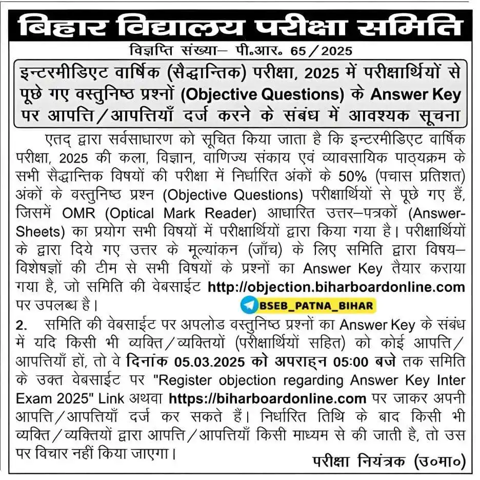 BSEB PATNA BIHAR post