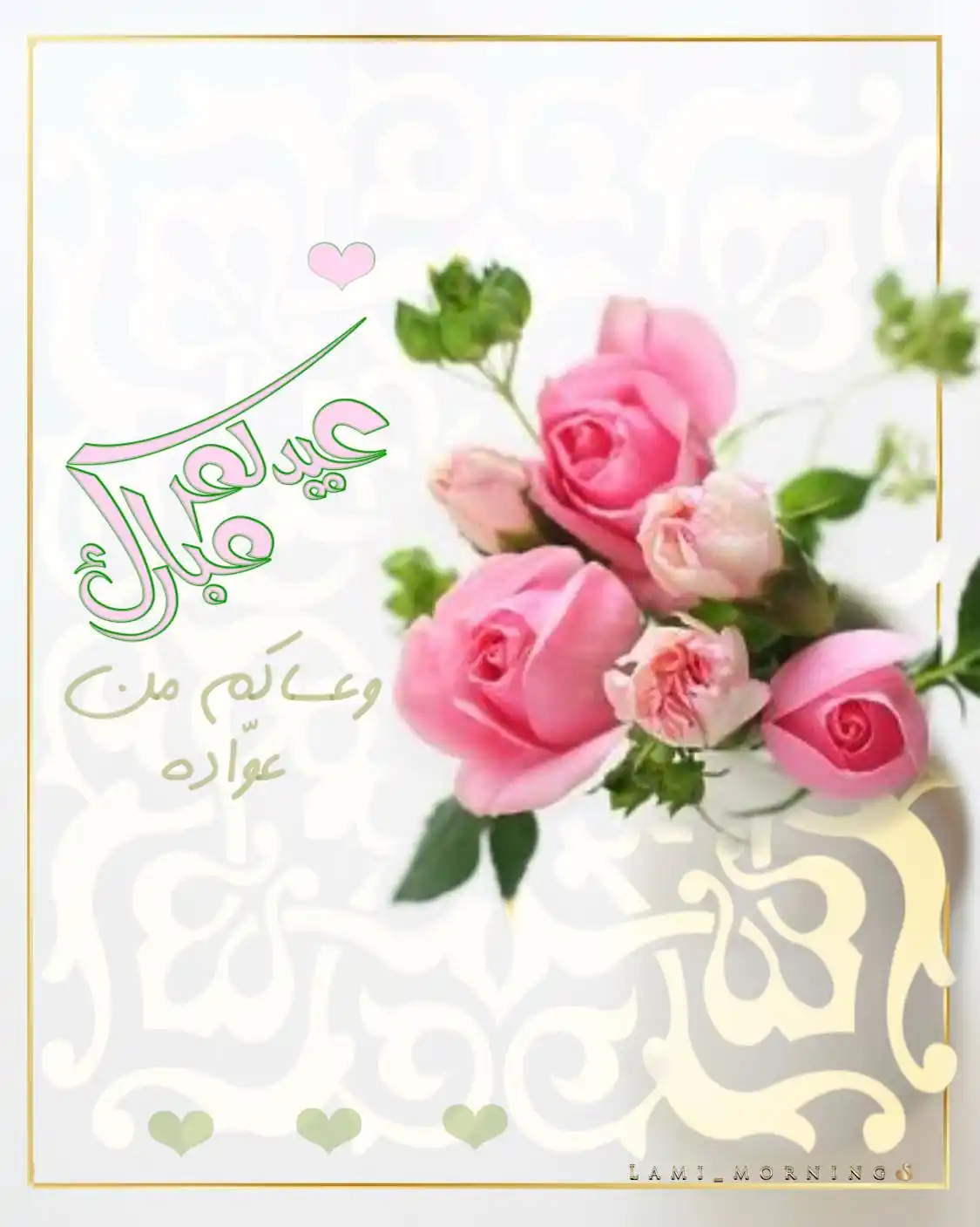 🌷بطاقات التهنئة بعيد الفطر🌷 post