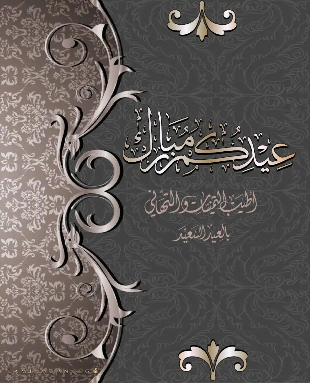 🌷بطاقات التهنئة بعيد الفطر🌷 post