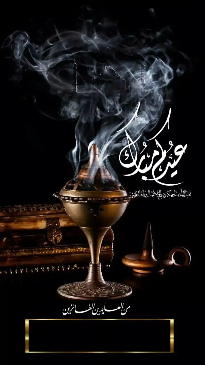 🌷بطاقات التهنئة بعيد الفطر🌷 post