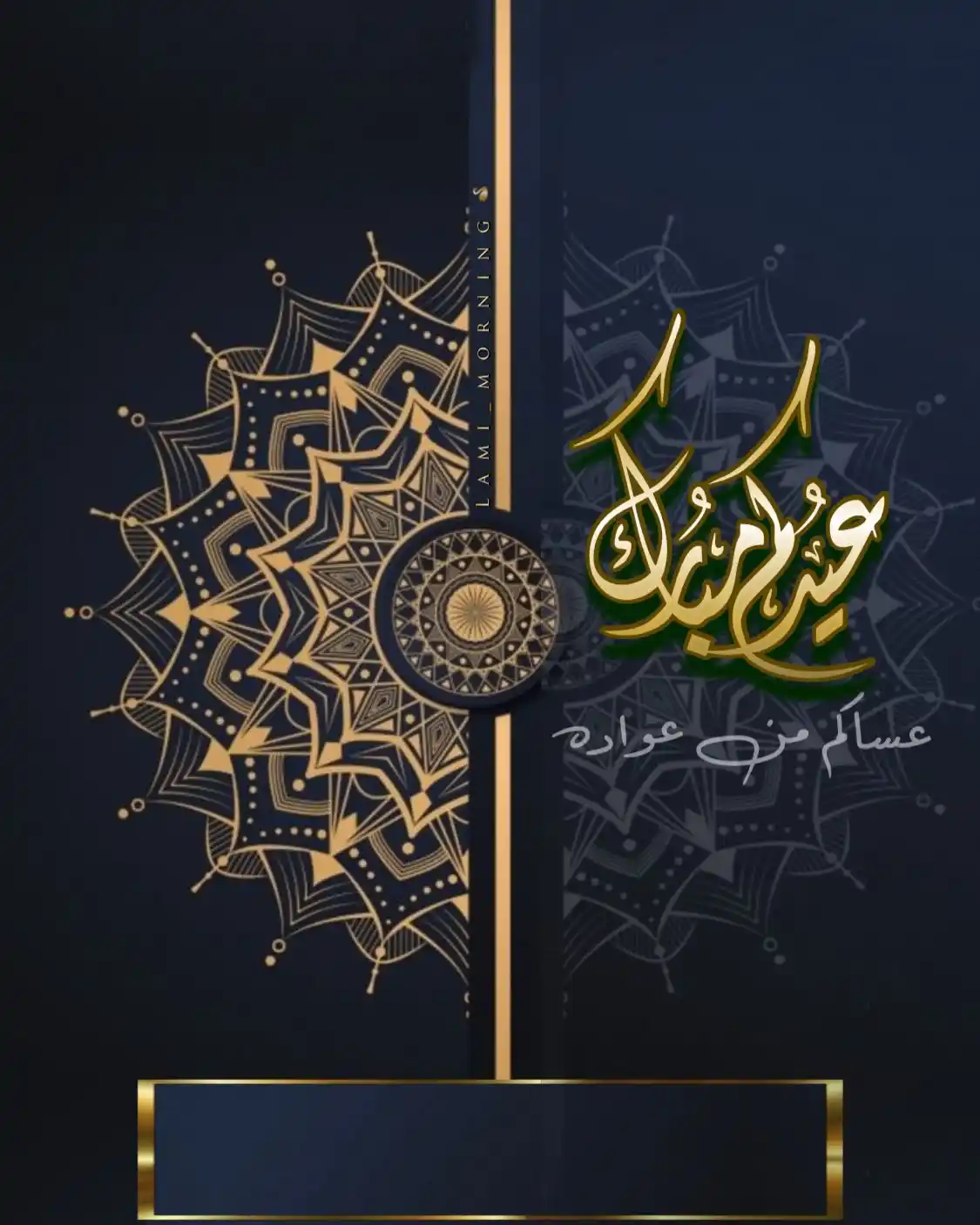 🌷بطاقات التهنئة بعيد الفطر🌷 post