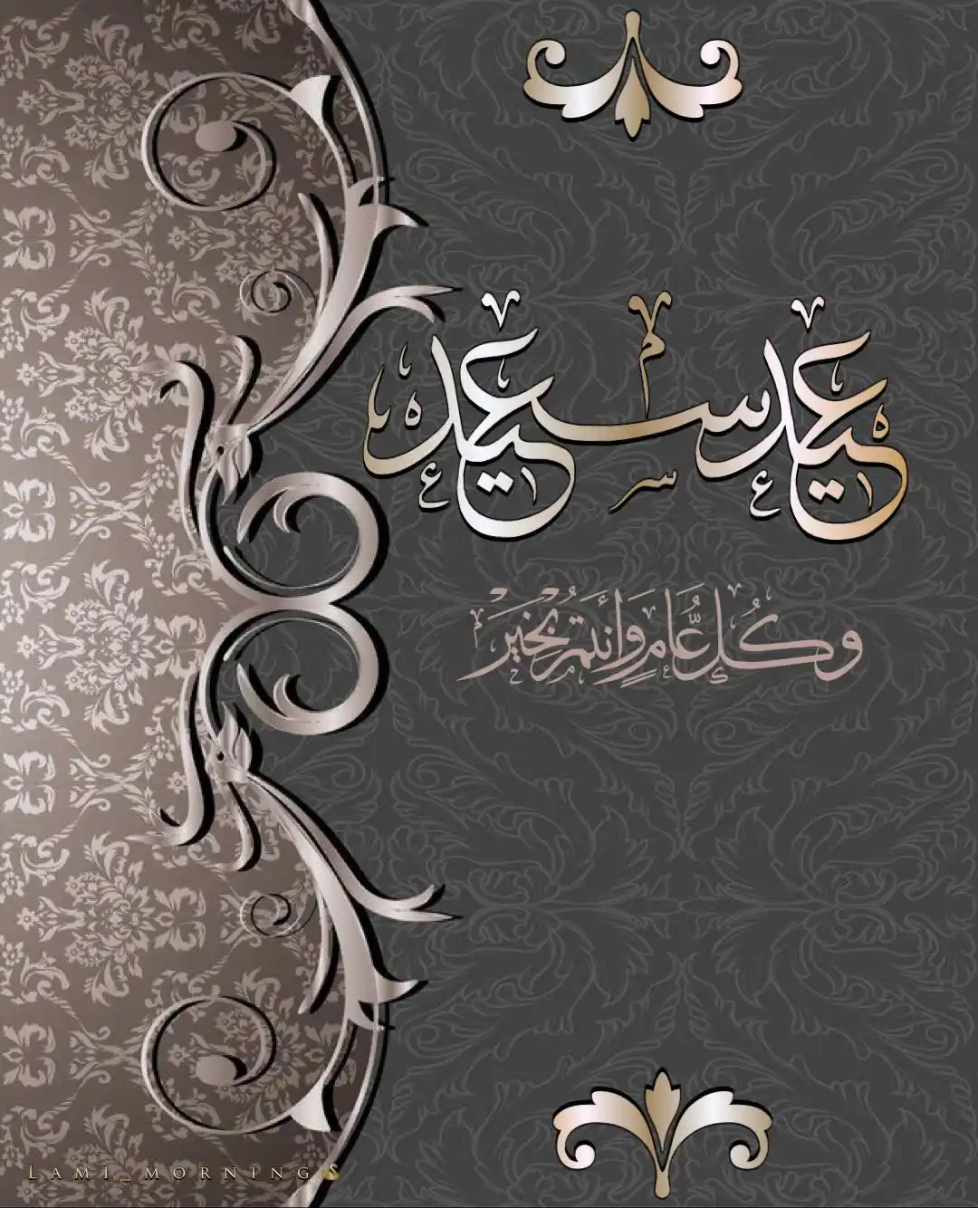 Image from 🌷بطاقات التهنئة بعيد الفطر🌷: NO : 128B...