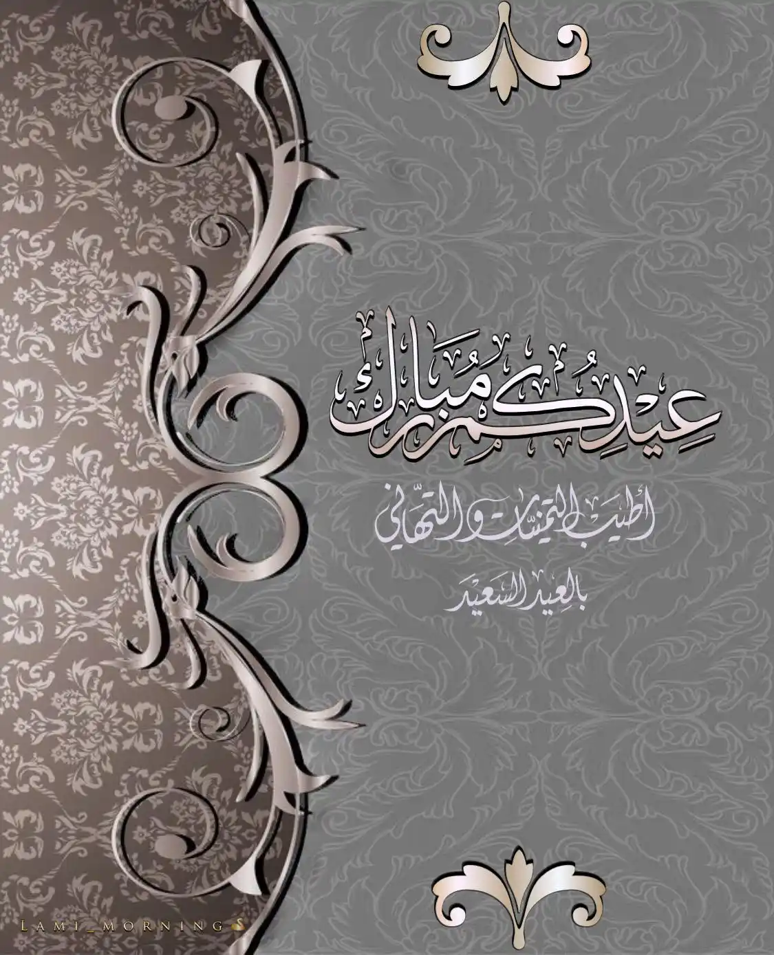 🌷بطاقات التهنئة بعيد الفطر🌷 post