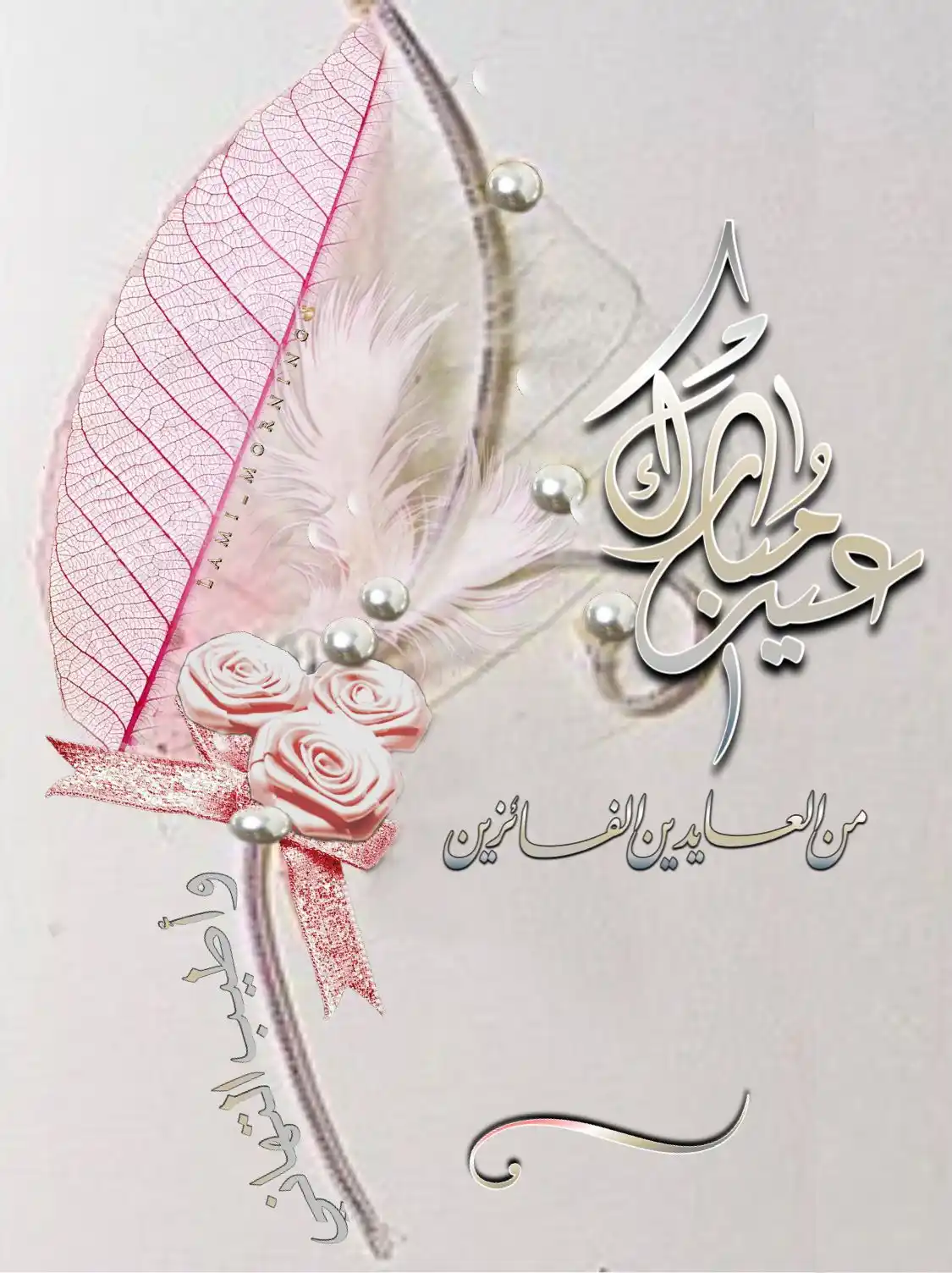 🌷بطاقات التهنئة بعيد الفطر🌷 post