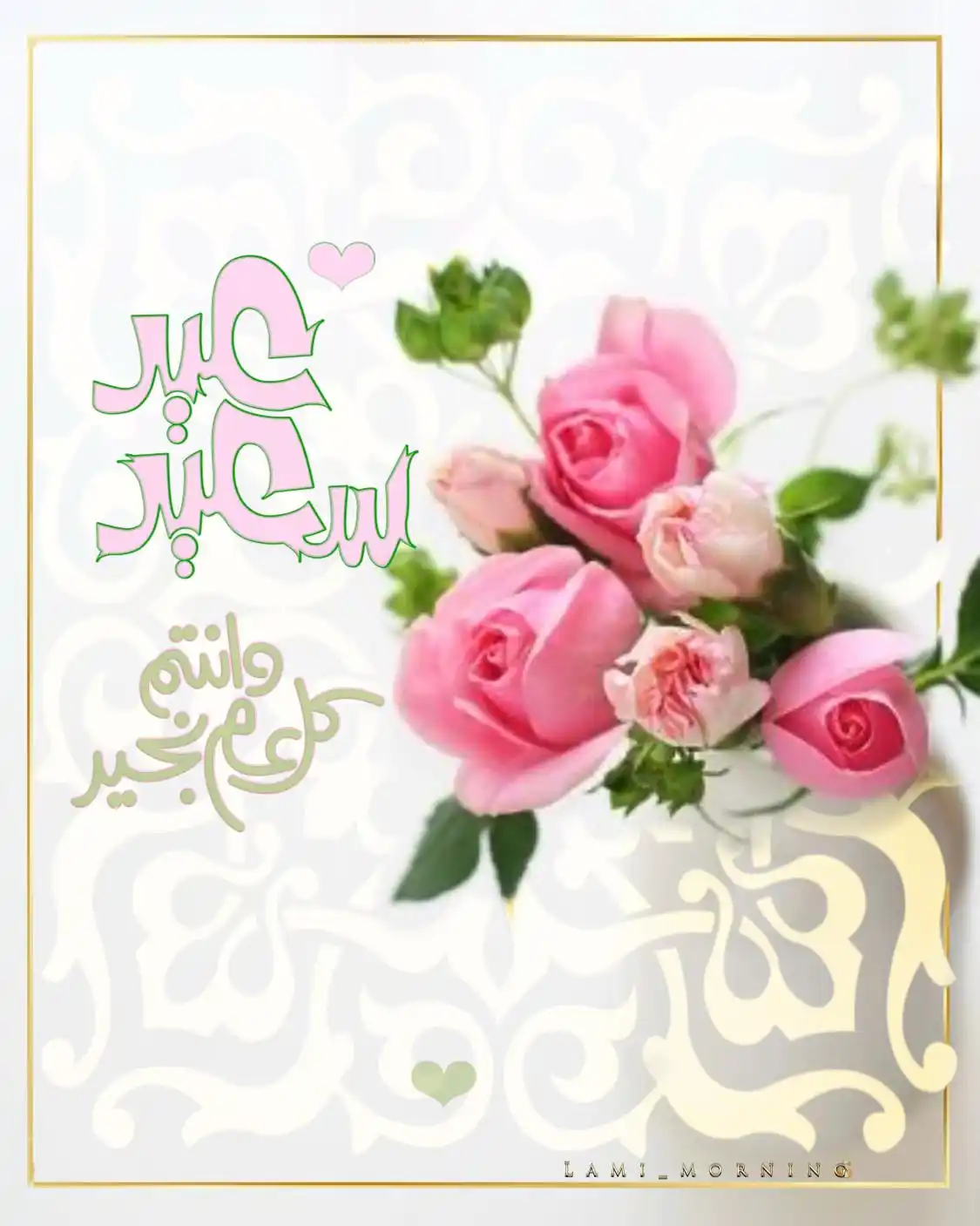 🌷بطاقات التهنئة بعيد الفطر🌷 post