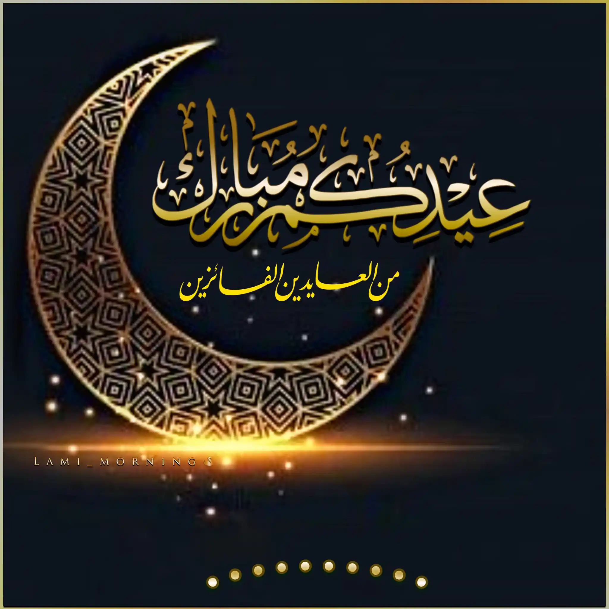 🌷بطاقات التهنئة بعيد الفطر🌷 post