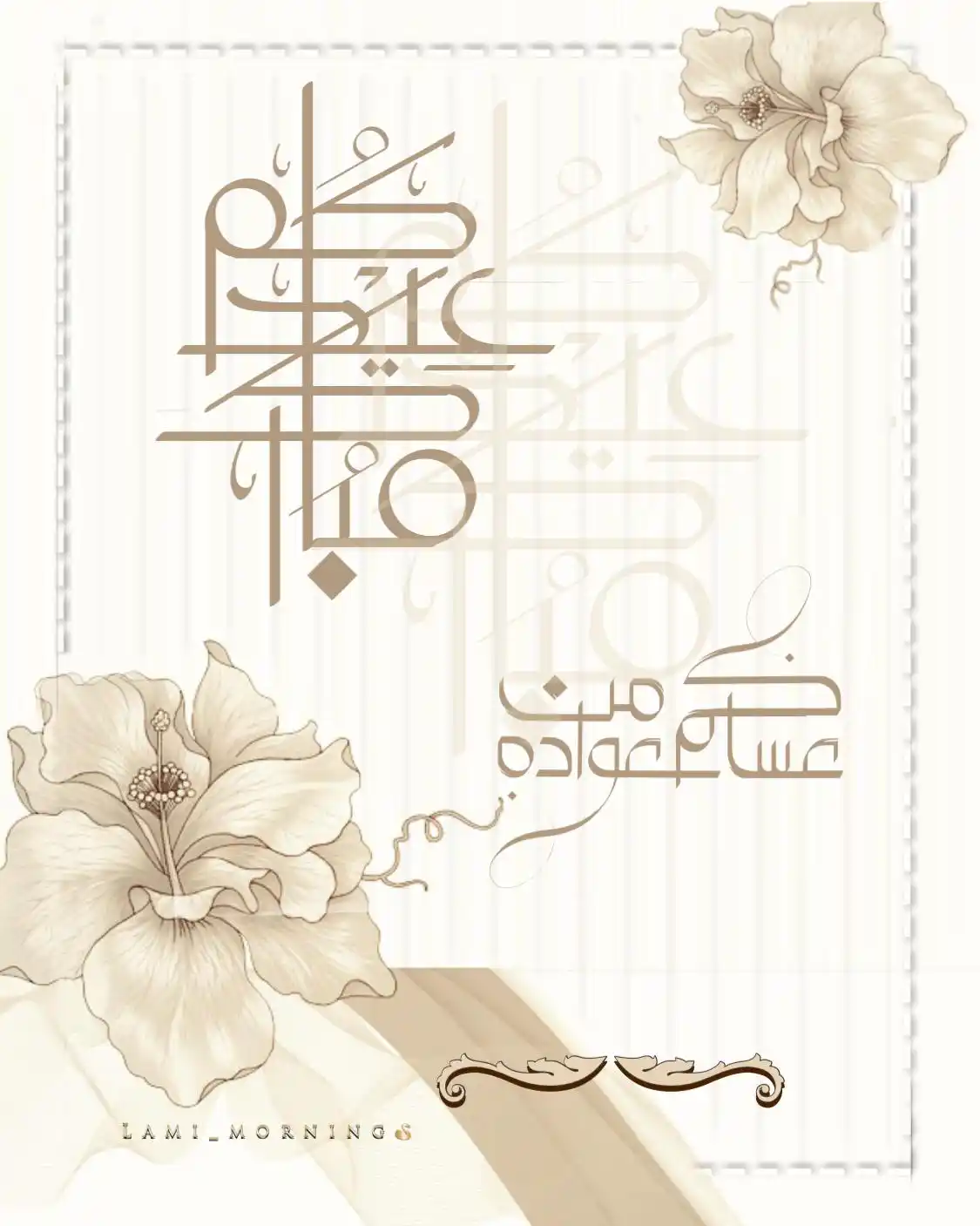 🌷بطاقات التهنئة بعيد الفطر🌷 post