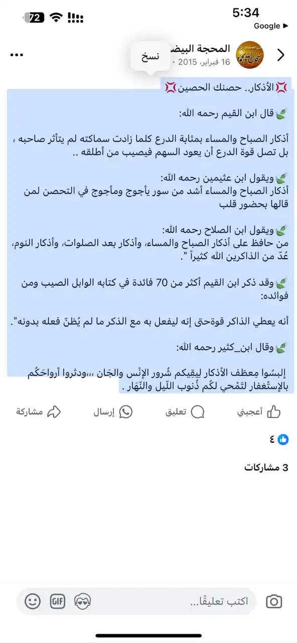 بذرة خير/ عنا وعن والدينا جميعًا 📜 post