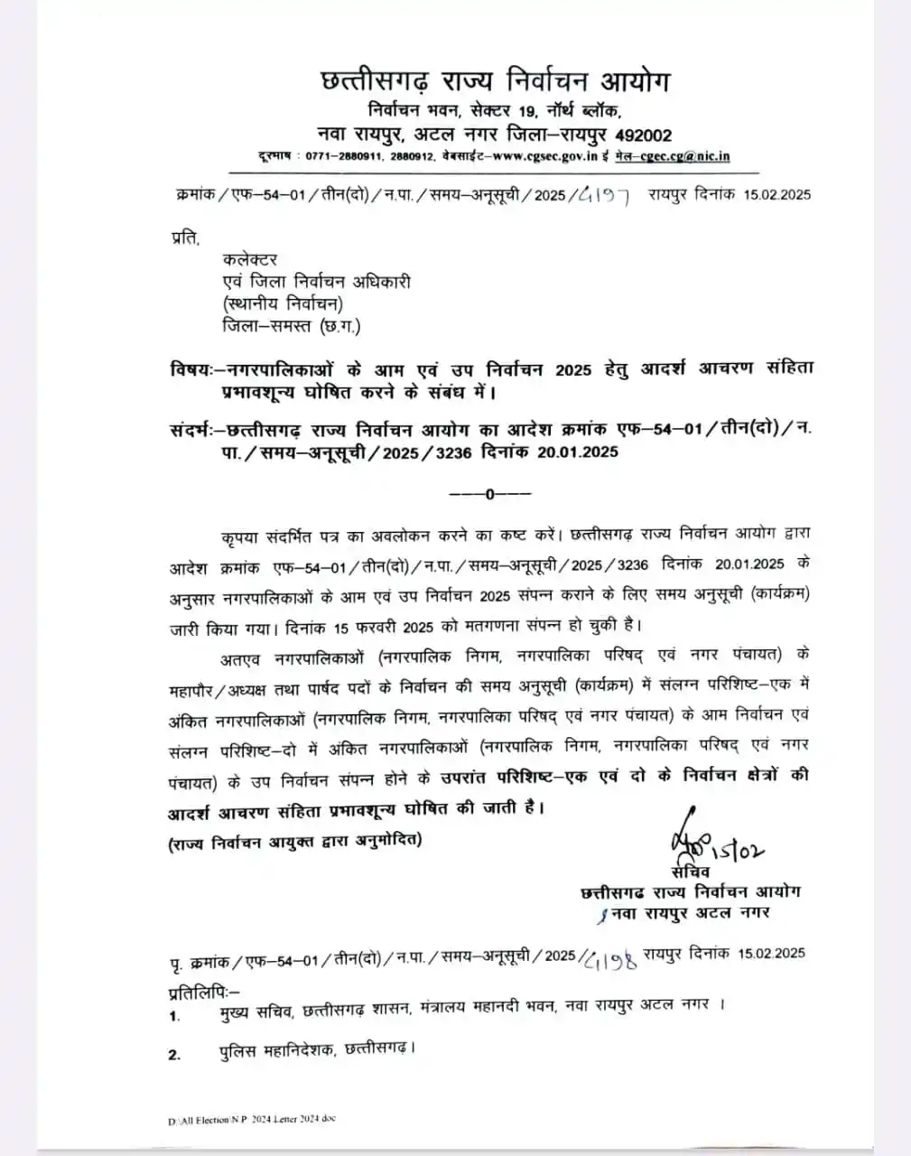 Chhattisgarh Junction (CG No.1 Govt Job Alerts Portal) post