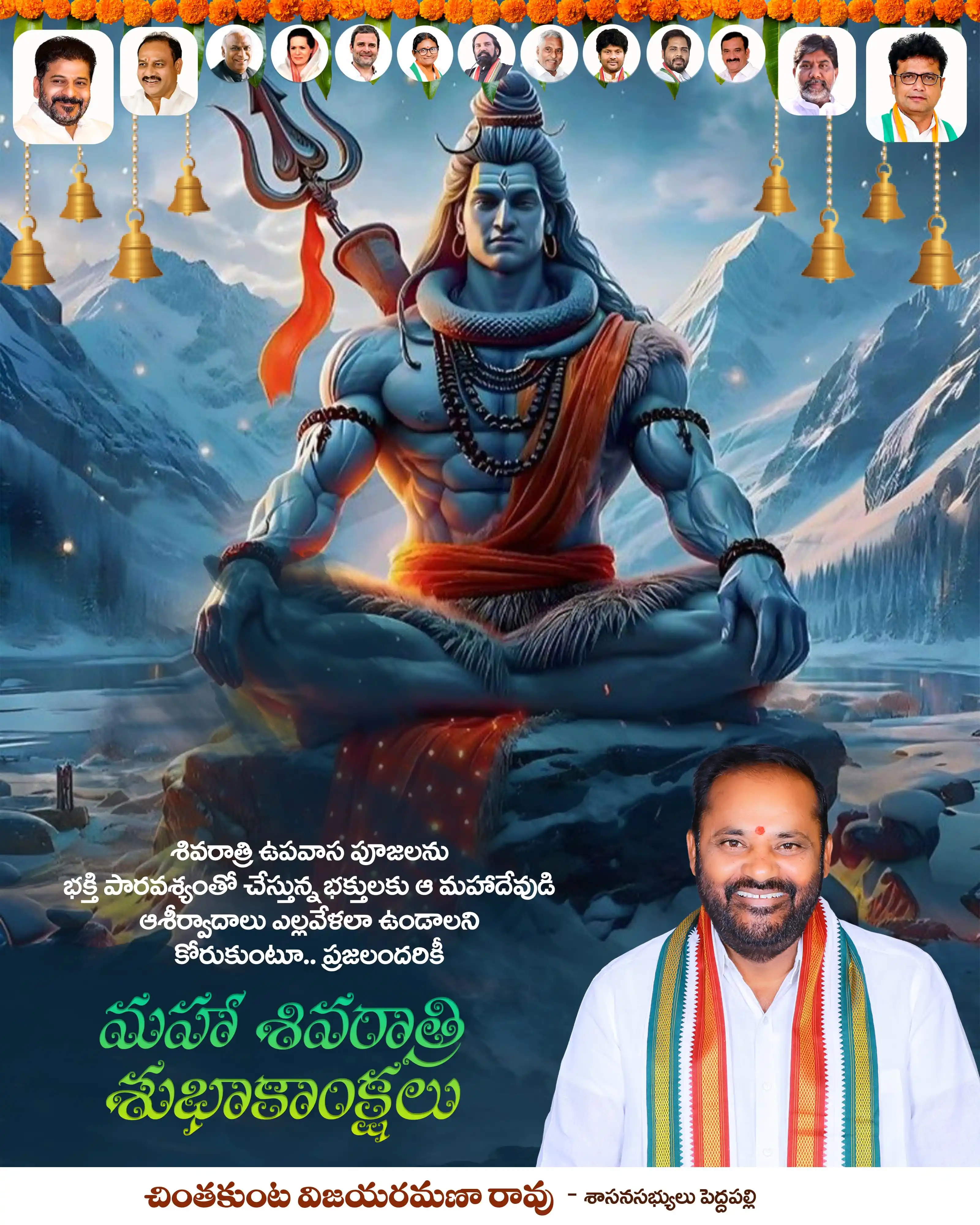 Image from Chinthakunta Vijaya Ramana Rao: శివరాత్రి ఉపవాస పూజలను భక్తి పారవశ్యంతో చేస్తున్న భక్తులకు ఆ మహాదేవుడి...