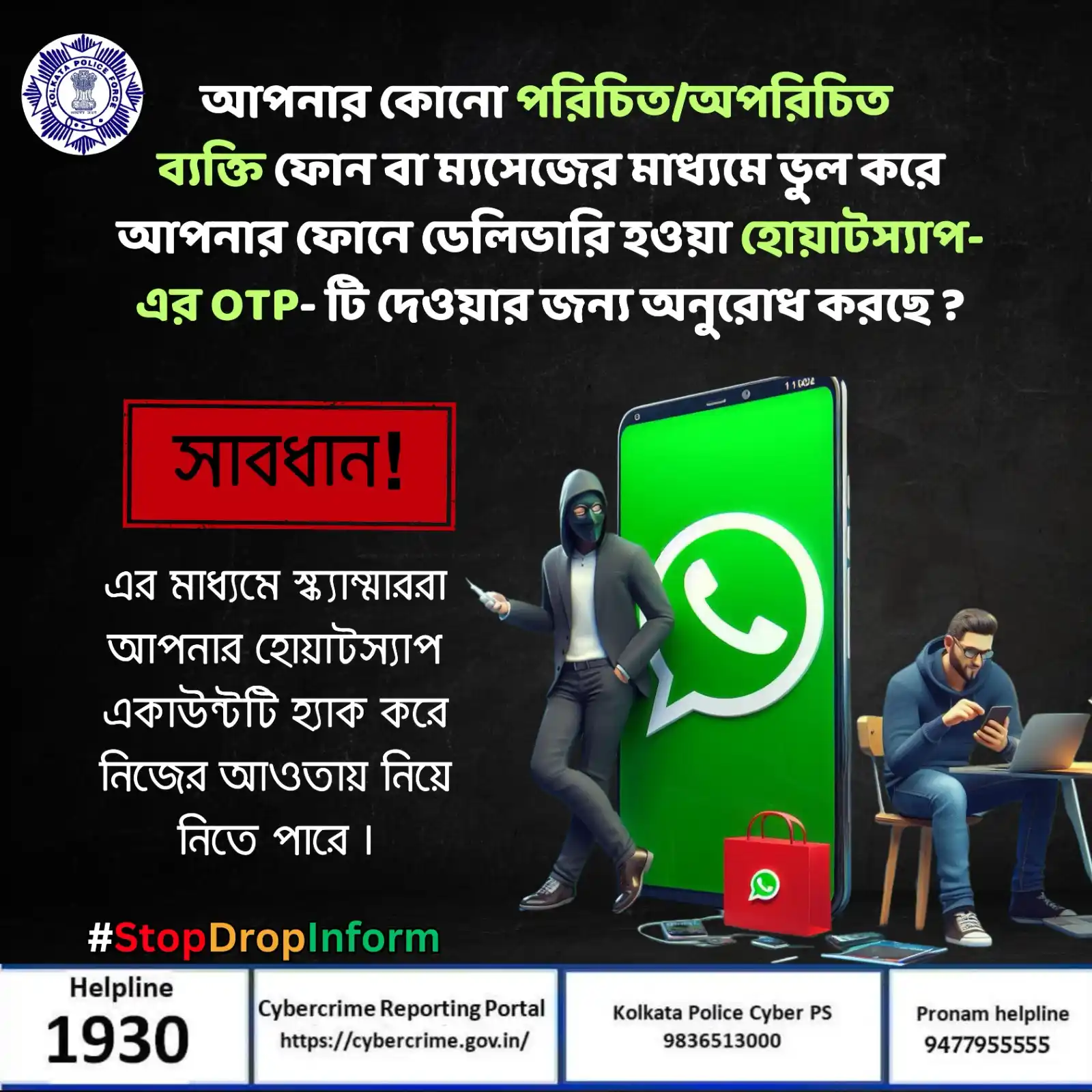 Image from Cyber Safe Kolkata: <a class="text-blue-500 hover:underline cursor-pointer" href="/hashtag...