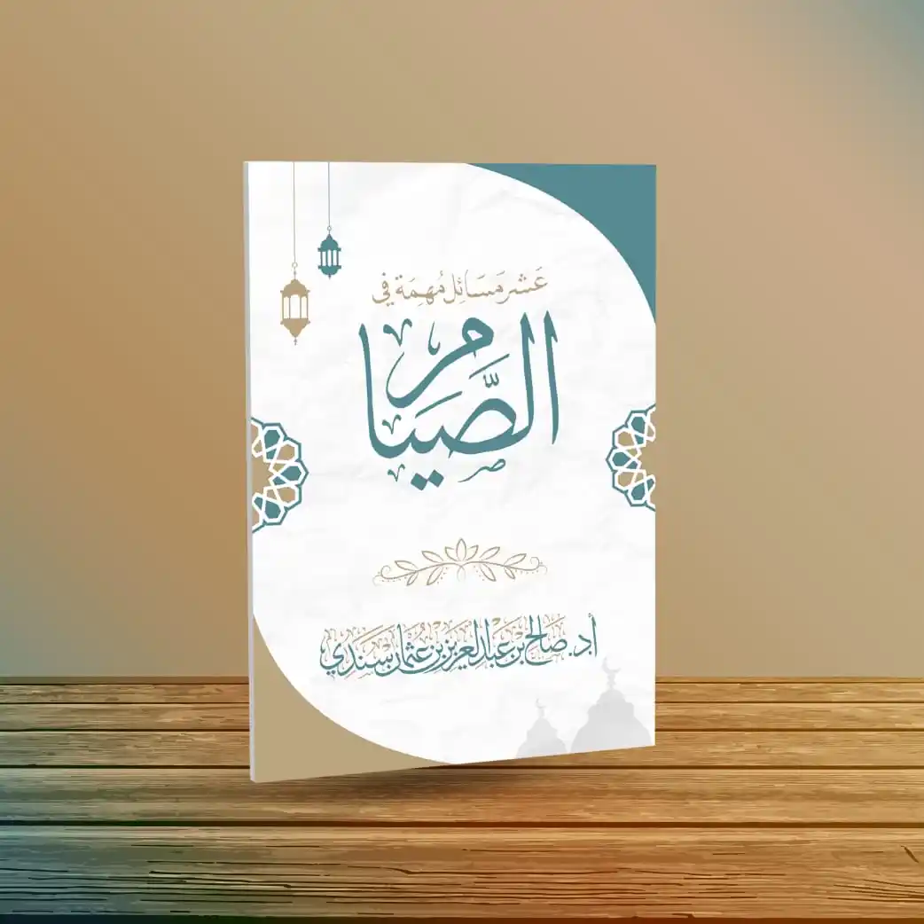 د. صالح بن عبدالعزيز سندي post