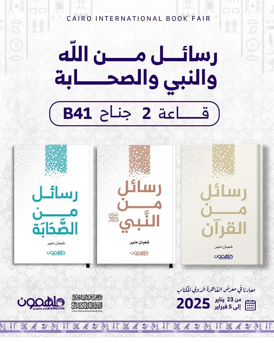 Image from دار ملهمون للنشر والتوزيع Darmolhimon Publishing and Distribution : ⭕ كتاب <a class="text-blue-500 hover:underline cursor-pointer" href="/...