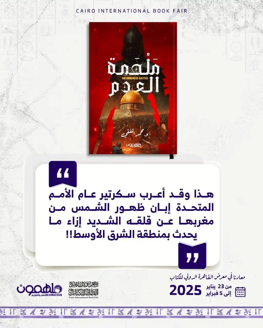 Image from دار ملهمون للنشر والتوزيع Darmolhimon Publishing and Distribution : خبر بالصفحة الأولى بجميع الجرائد العربية والعالمية: سيول وأعاصير تعصف ...