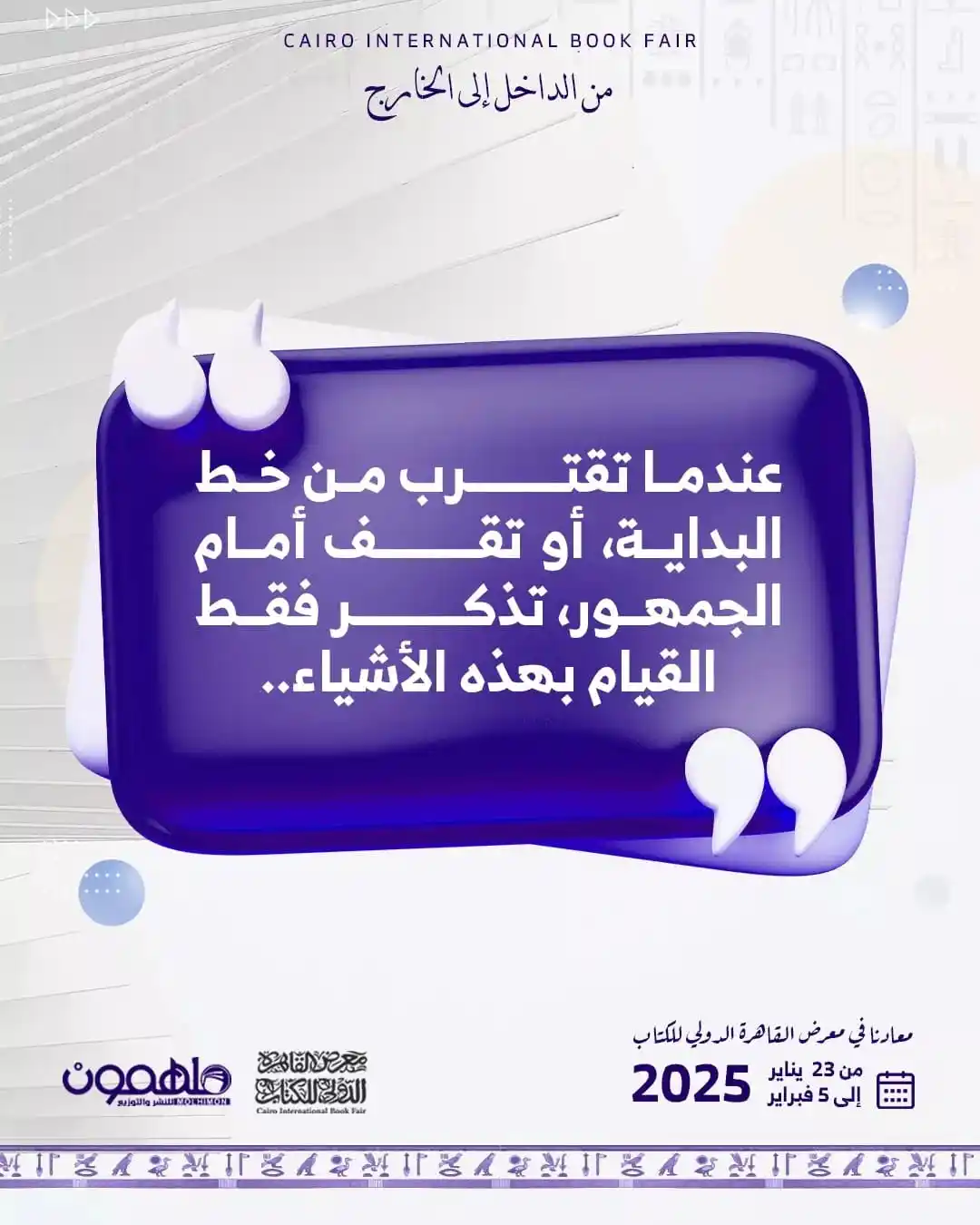 Image from دار ملهمون للنشر والتوزيع Darmolhimon Publishing and Distribution : يتّبع الكتاب نهجًا حديثًا للقيادة الشخصية والفعالية، فهو يستكشف قدرتك ...