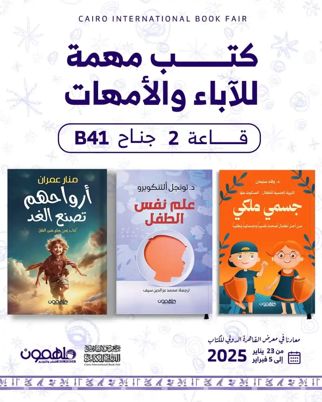 Image from دار ملهمون للنشر والتوزيع Darmolhimon Publishing and Distribution : ⭕ كتاب <a class="text-blue-500 hover:underline cursor-pointer" href="/...