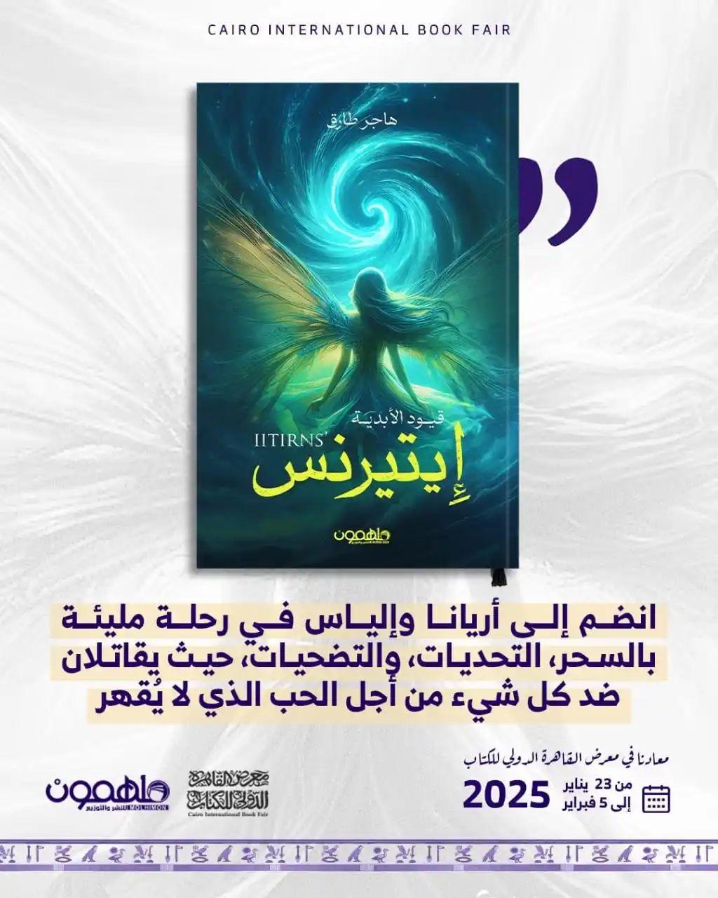 دار ملهمون للنشر والتوزيع Darmolhimon Publishing and Distribution  post