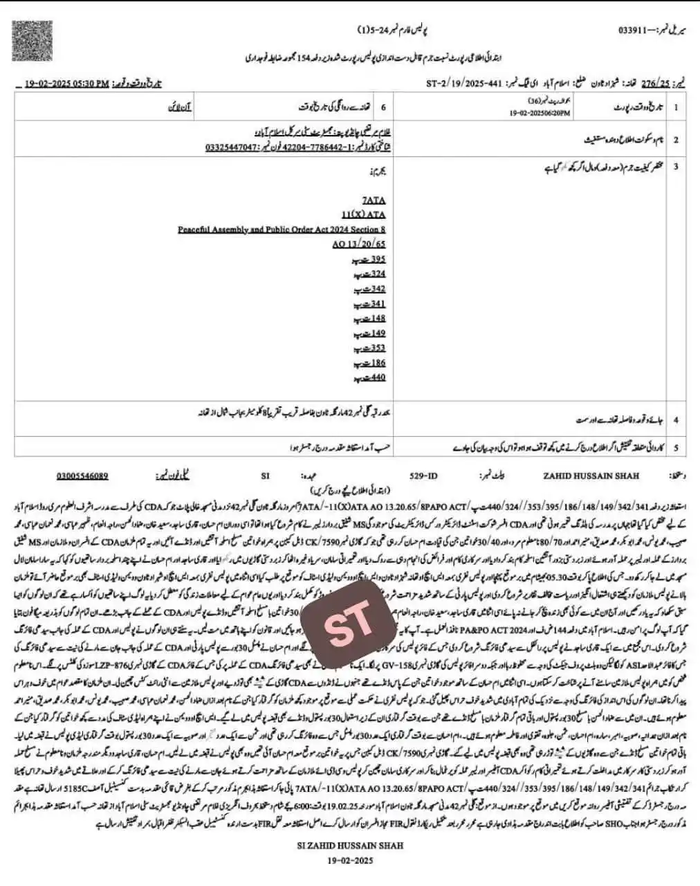 دارالتحقیق و دفاعِ صحابہؓ post