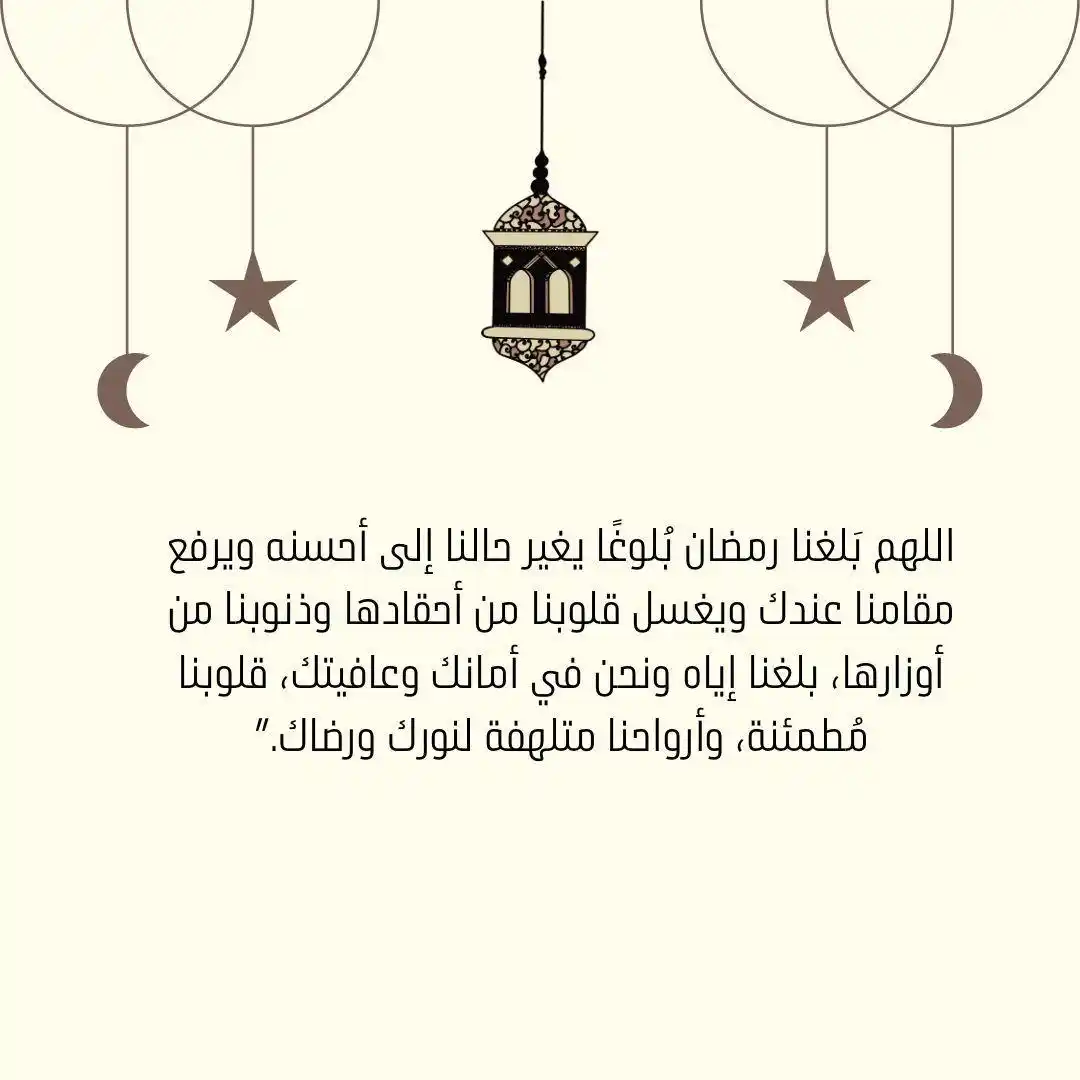 .° خَيْرَ الزَّادِ " ||
🌧️ post