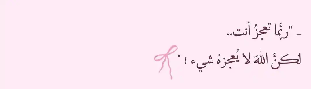 .° خَيْرَ الزَّادِ " ||
🌧️ post