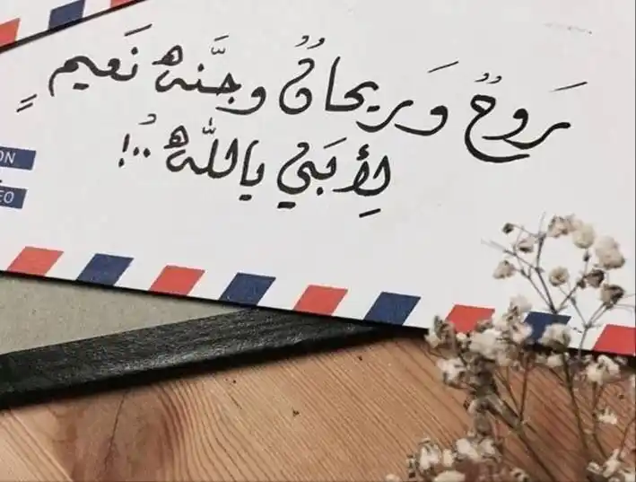 .° خَيْرَ الزَّادِ " ||
🌧️ post