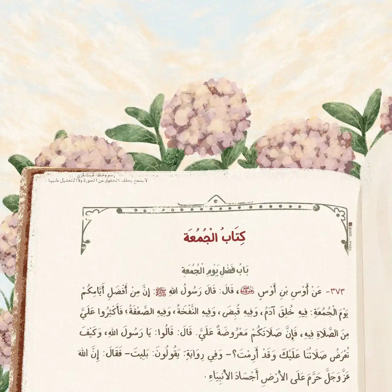 .° خَيْرَ الزَّادِ " ||
🌧️ post