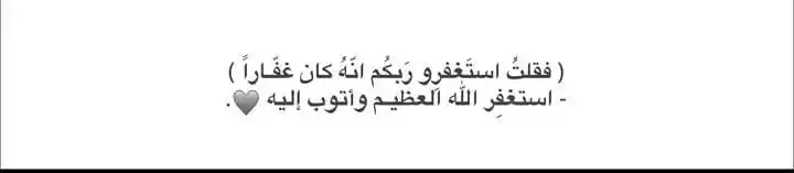 .° خَيْرَ الزَّادِ " ||
🌧️ post