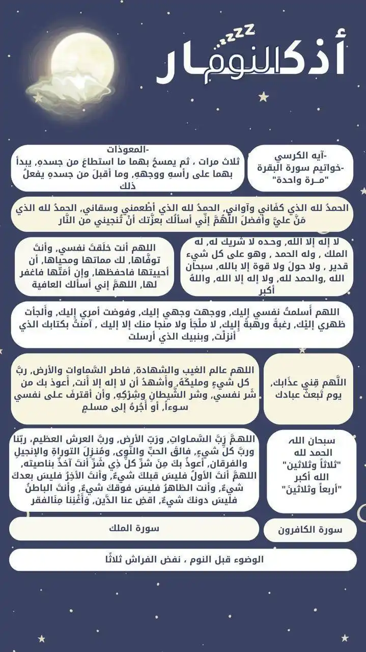 .° خَيْرَ الزَّادِ " ||
🌧️ post