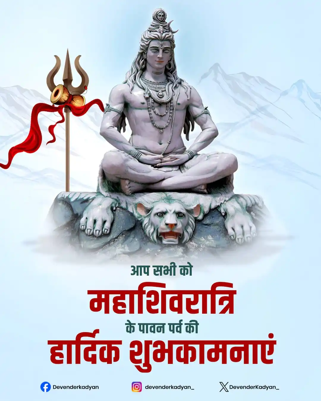 Devender Kadyan post