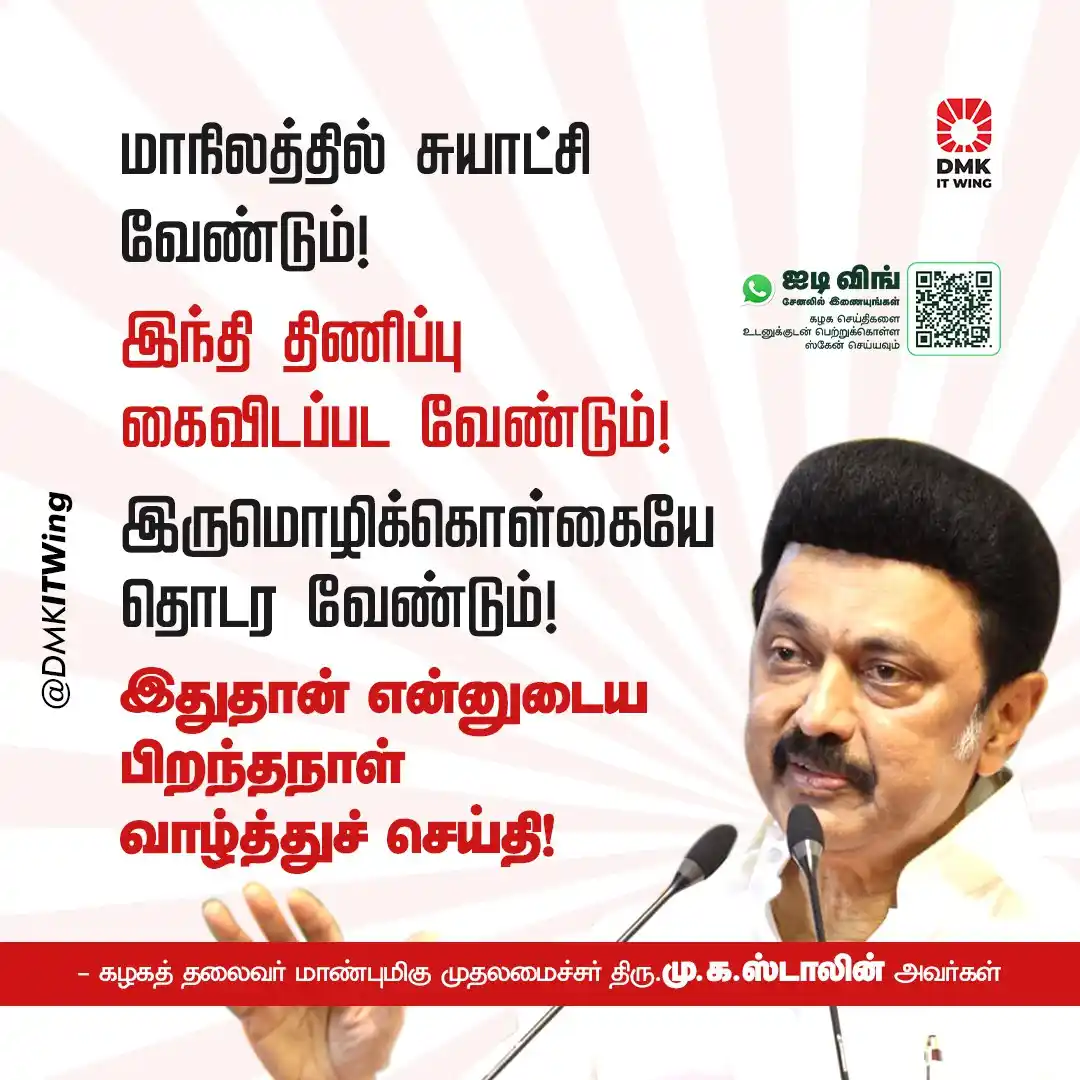DMK post