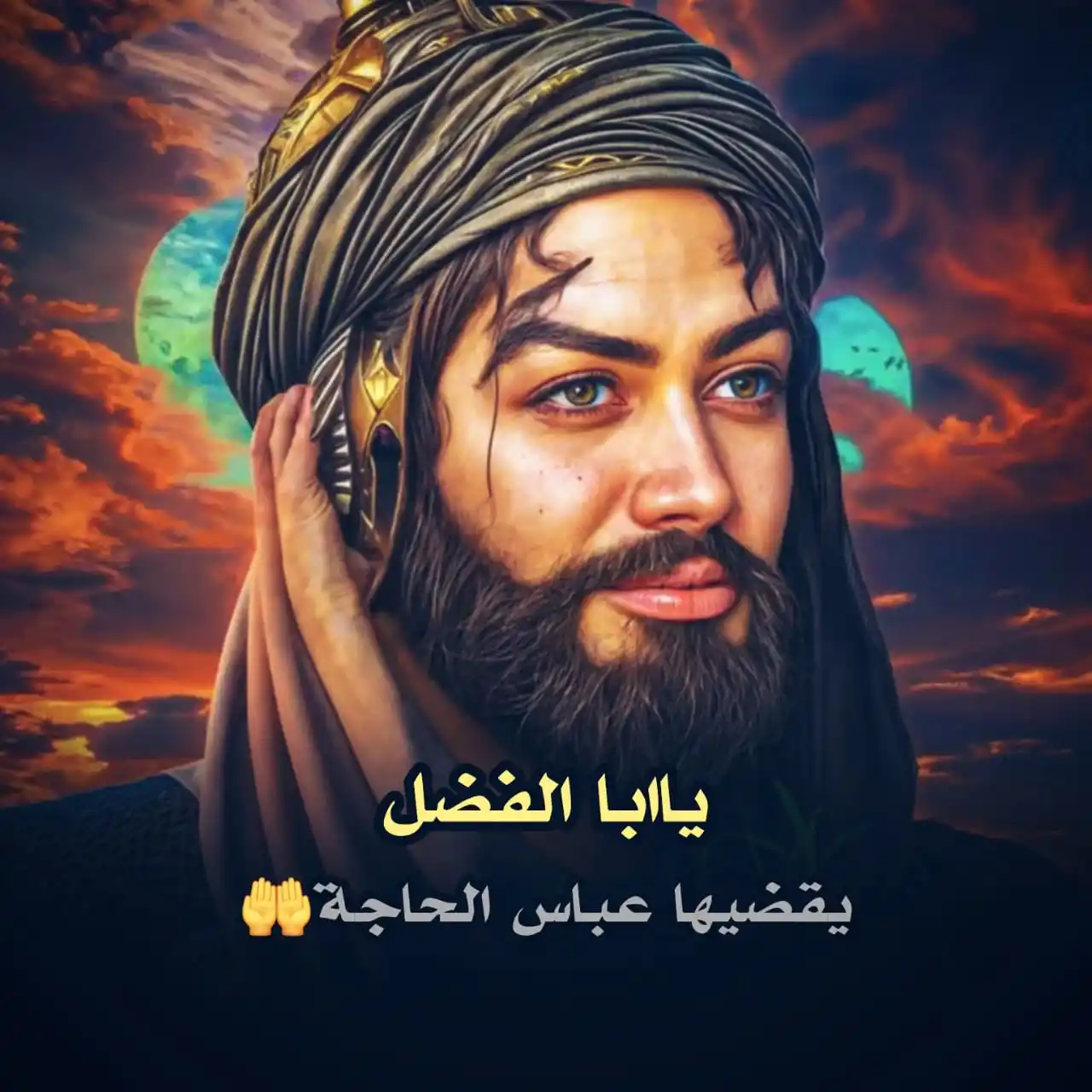 Image from ضرغام العون🪬: يقضيها عباس الحاجه ياعباس <a class="text-blue-500 hover:underline curs...
