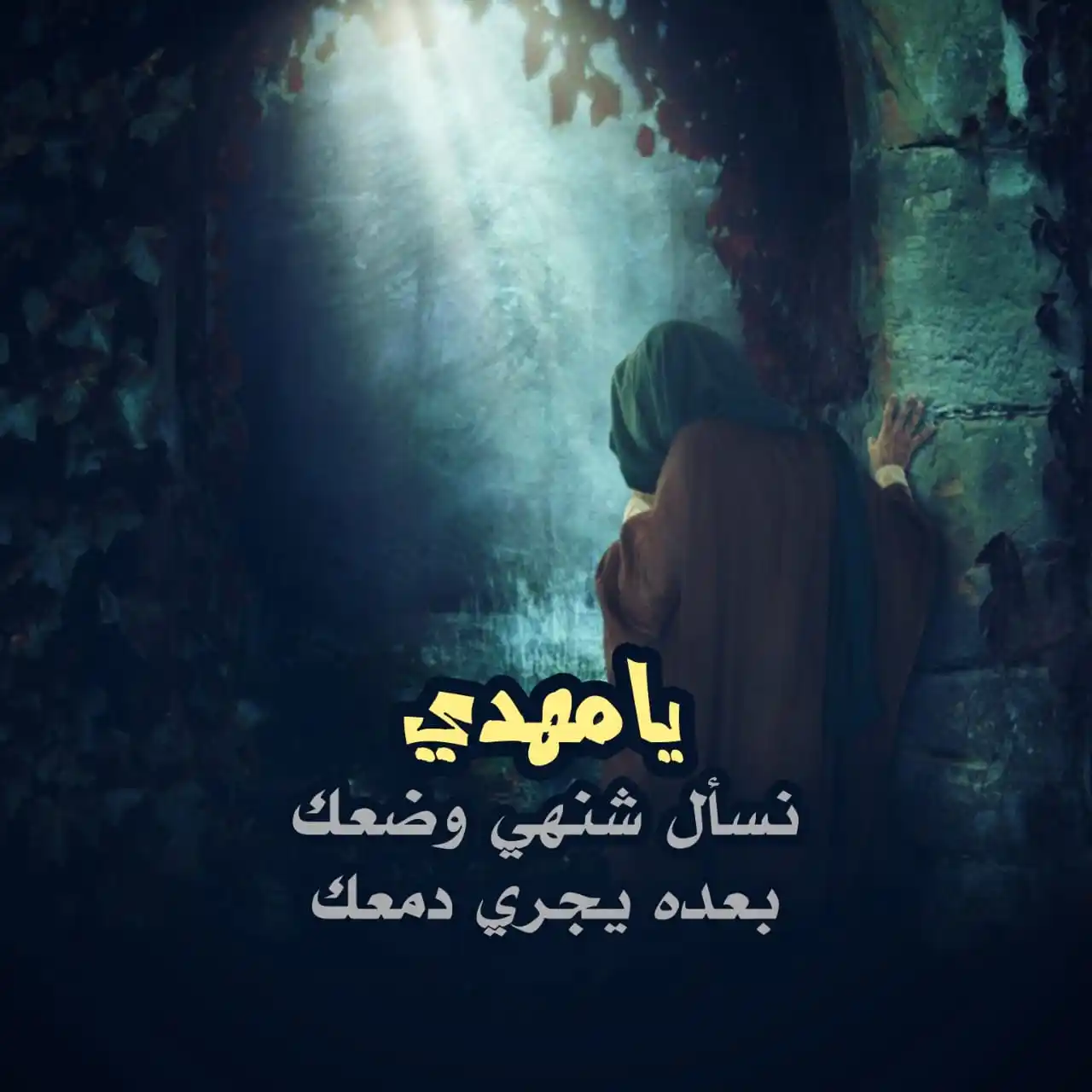 ضرغام العون🪬 post