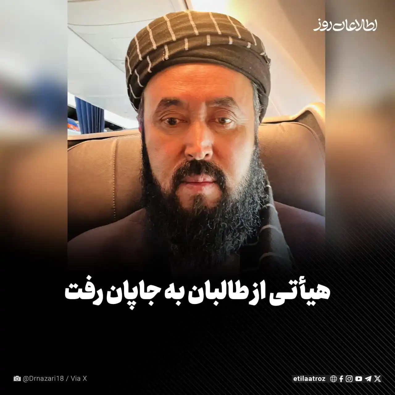 Etilaatroz | اطلاعات روز post