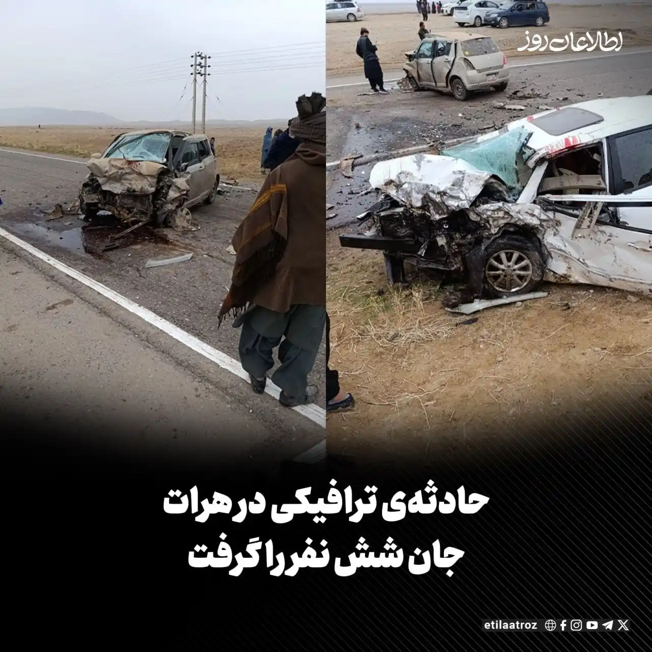 Etilaatroz | اطلاعات روز post