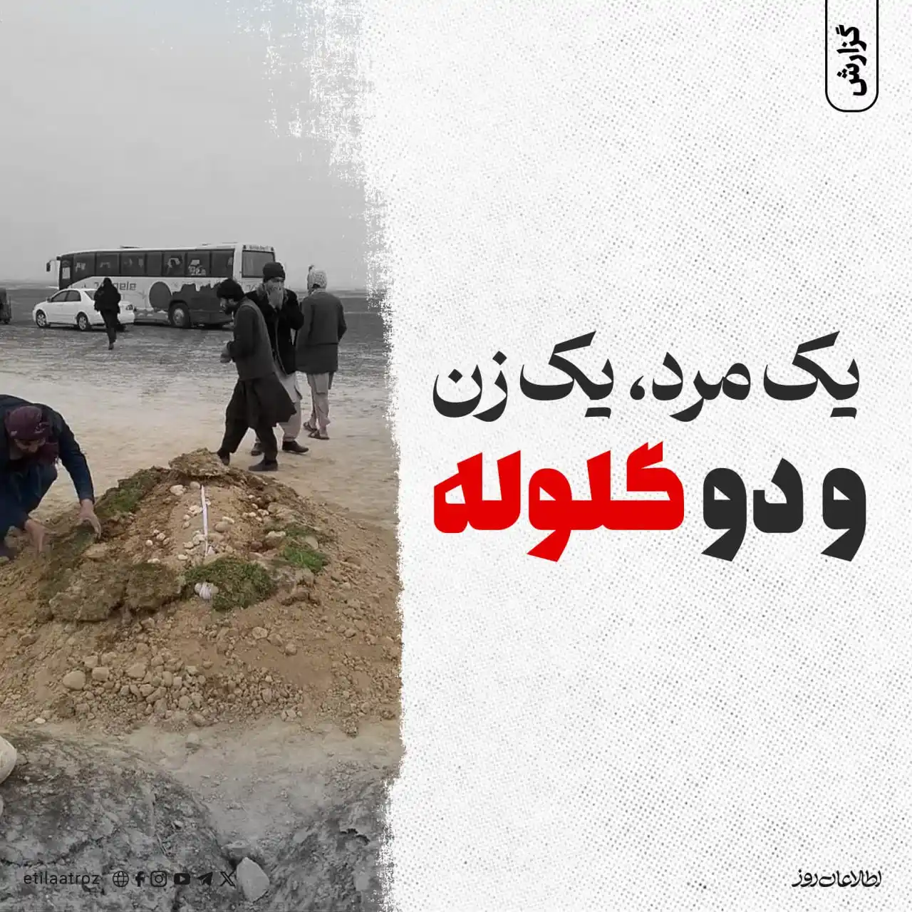 Etilaatroz | اطلاعات روز post