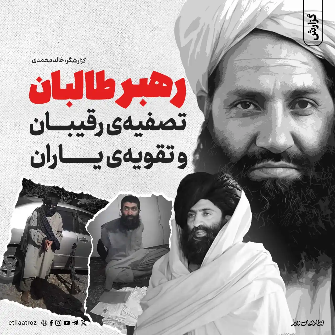 Etilaatroz | اطلاعات روز post