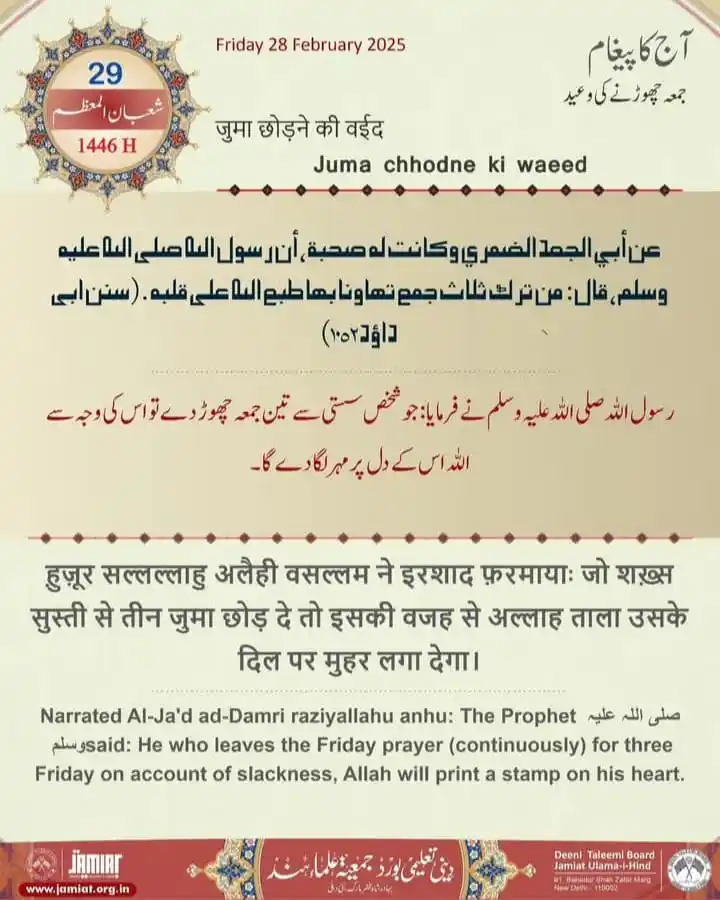 Farhan Alam Rahmani post