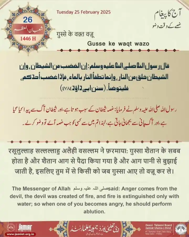 Farhan Alam Rahmani post