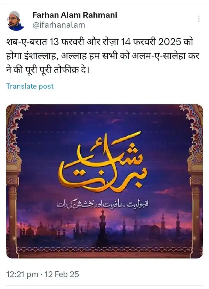 Farhan Alam Rahmani post