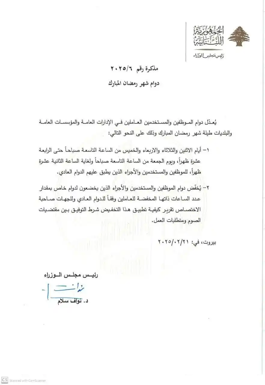 FNNشبكةالفيحاءالإخبارية🇱🇧 post