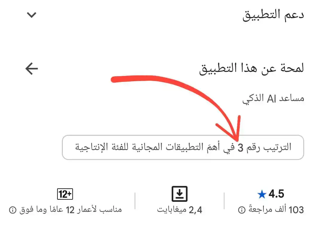تطبيقات مدفوعة APK PRO post