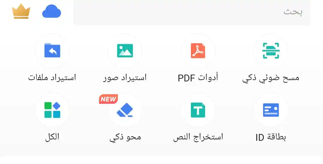 تطبيقات مدفوعة APK PRO post