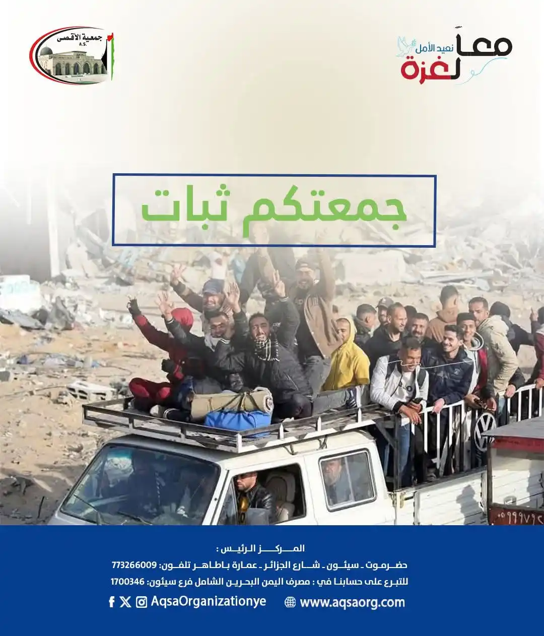 جمعية الأقصى - مأرب post