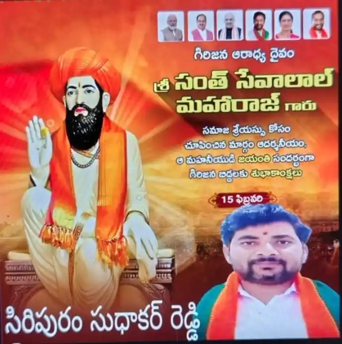 HINDU MAHASABHA TELANGANA STATE post