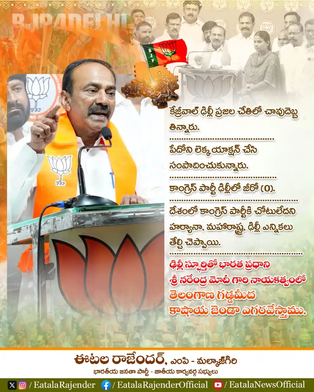 HINDU MAHASABHA TELANGANA STATE post