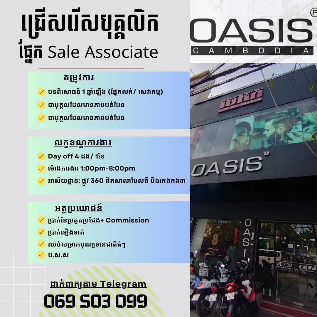 Hiring Cambodia Jobs post
