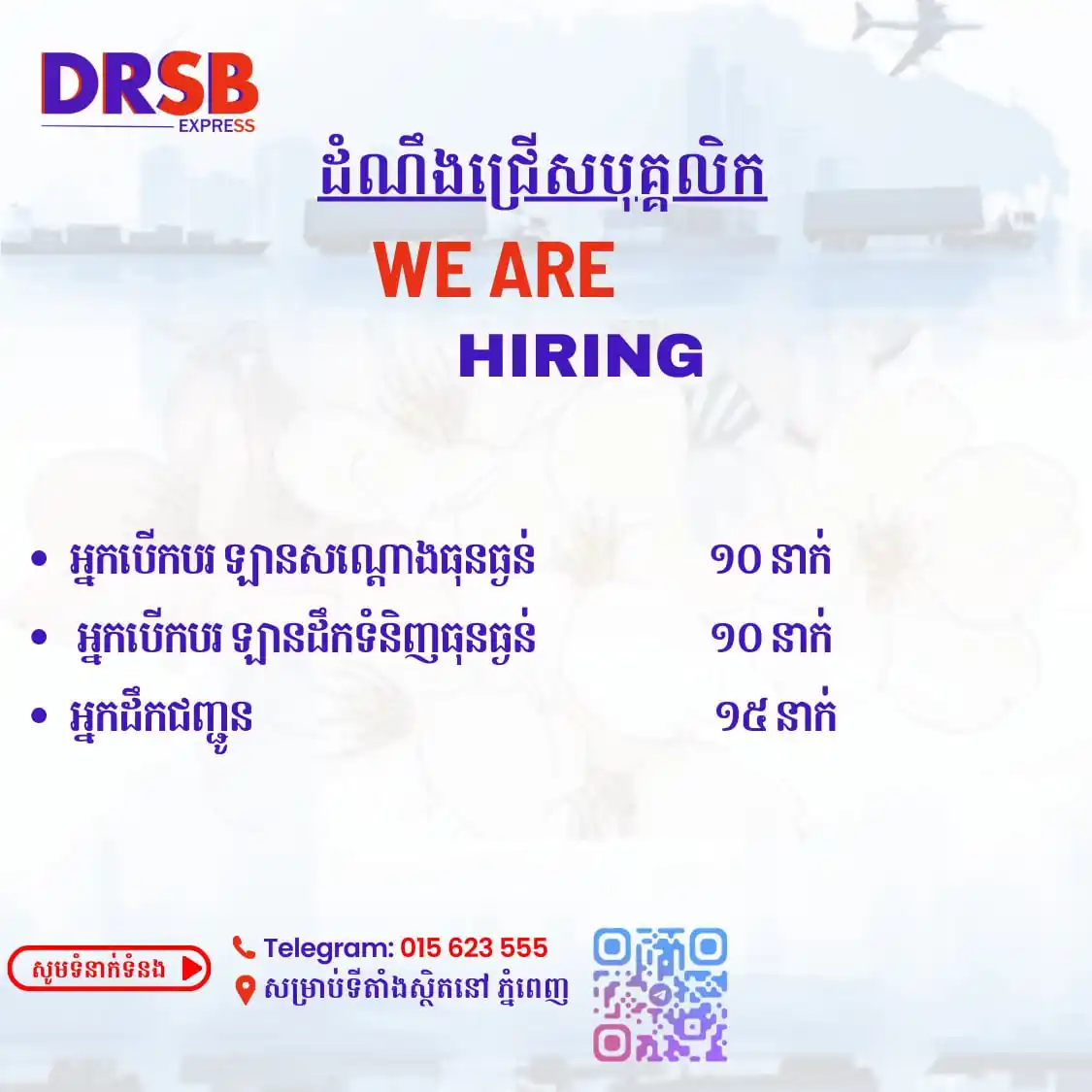 Hiring Cambodia Jobs post