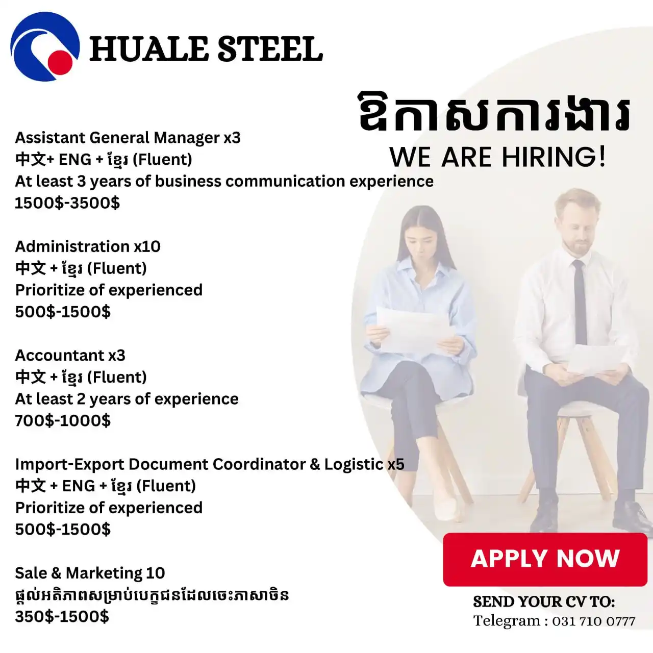Hiring Cambodia Jobs post